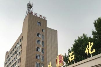 永感™先进在线超声测厚系统中国石化路演第五站——金陵石化